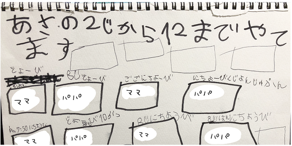 icchomae1137_04