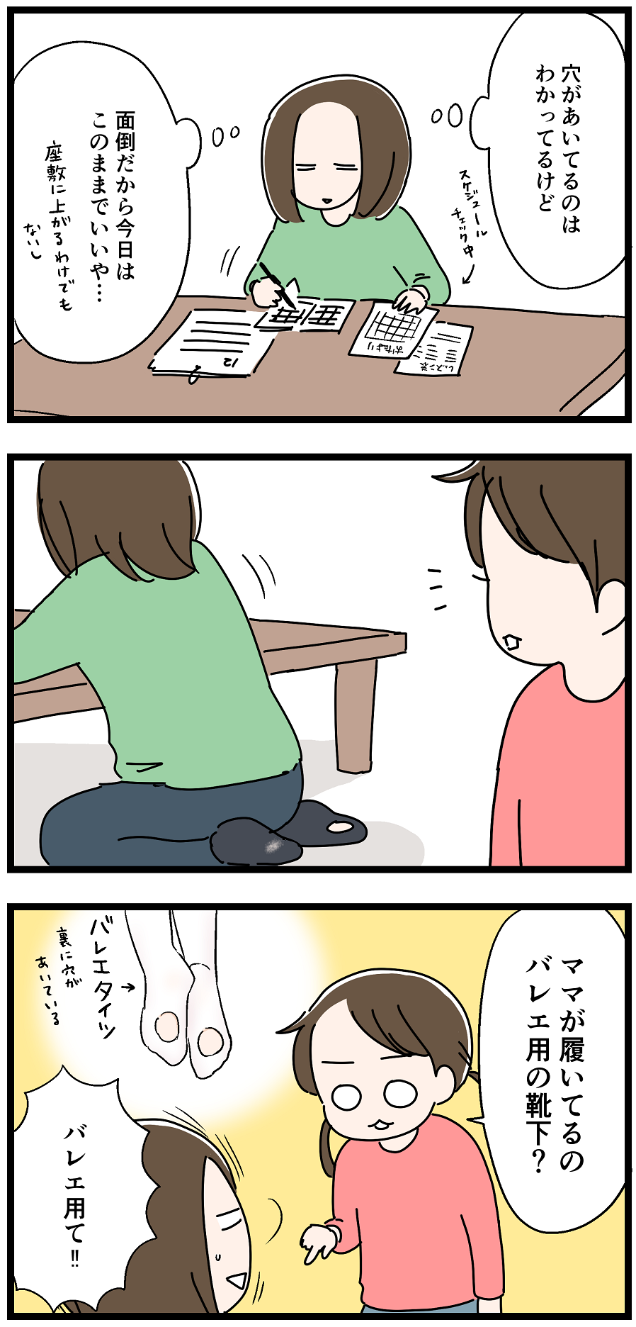 足裏に穴が開くタイプ いっちょまえ姉妹を育てています Powered By ライブドアブログ 足裏に穴が開くタイプ いっちょまえ姉妹を育てています Powered By ライブドアブログ
