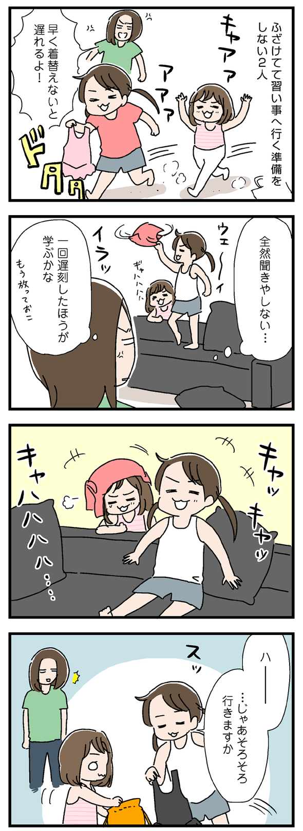 icchomae826_01