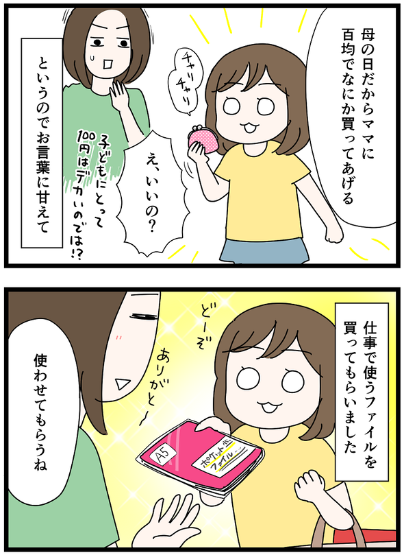 icchomae1410_01