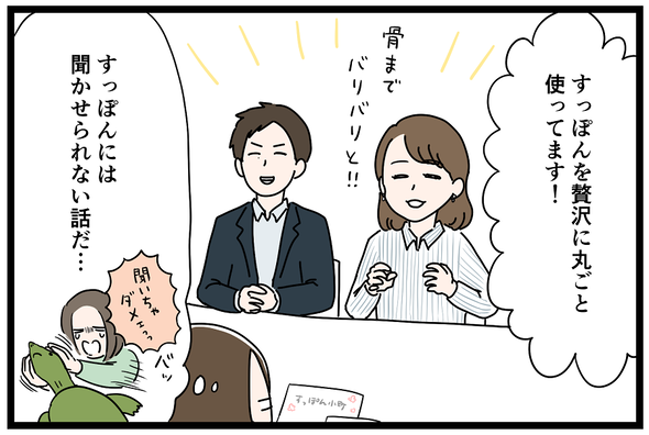 supponkomachi_2_01