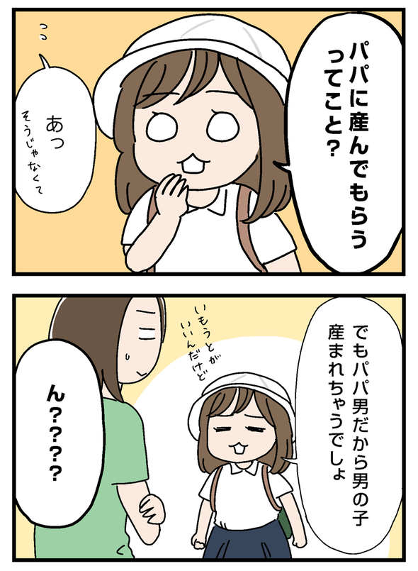 icchomae893_02