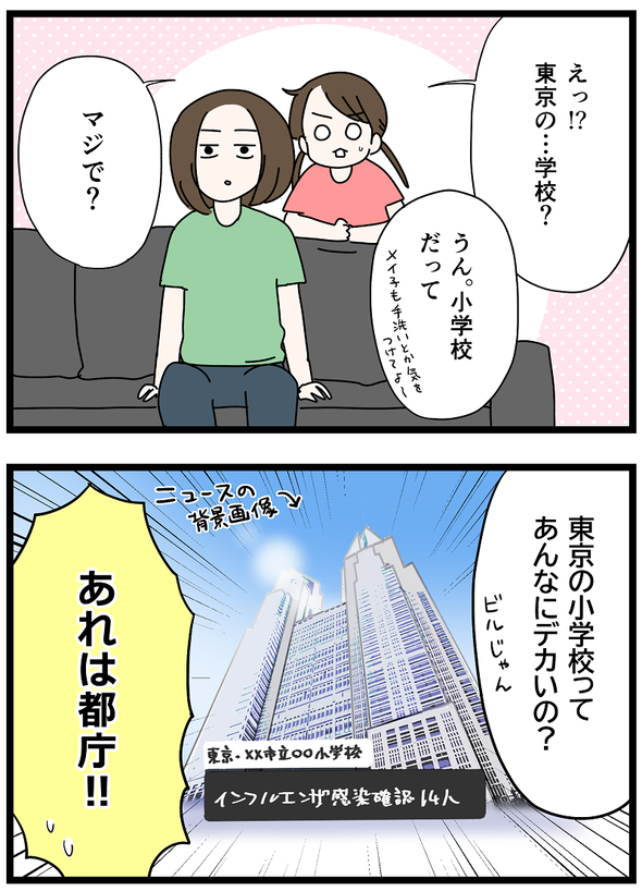 icchomae1433_03