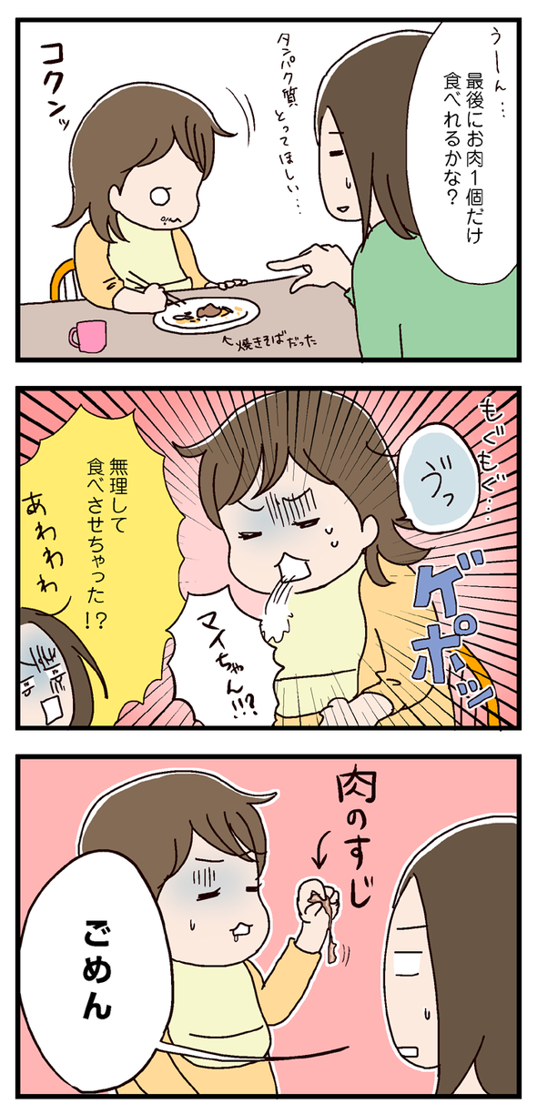 icchomae437_03