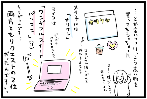 icchomae1156_03