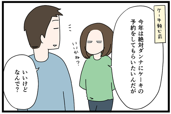 icchomae1114_02