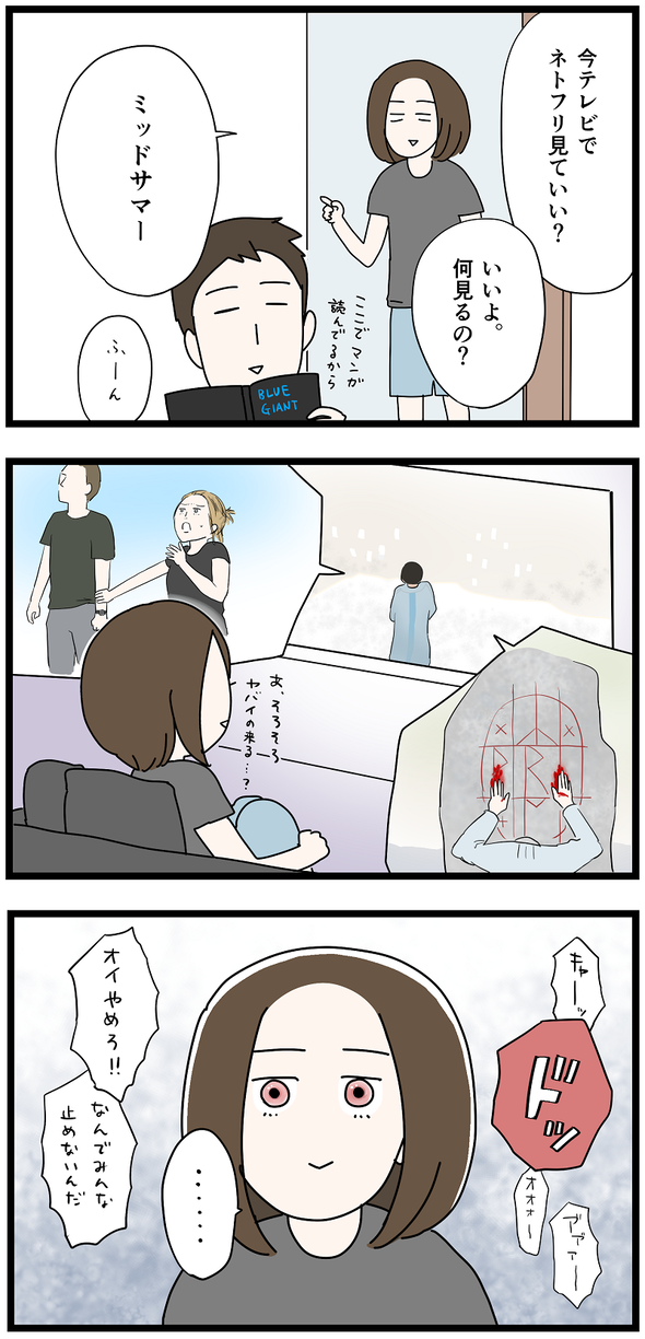 icchomae1286_04