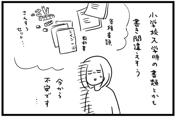 icchomae1124_03