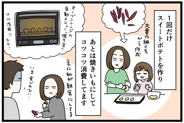icchomae1344_02