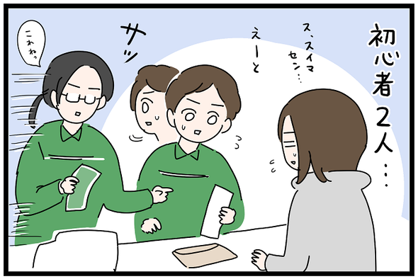 icchomae1154_03