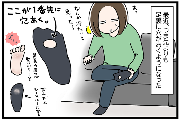 足裏に穴が開くタイプ いっちょまえ姉妹を育てています 記事コメント 1 Powered By ライブドアブログ