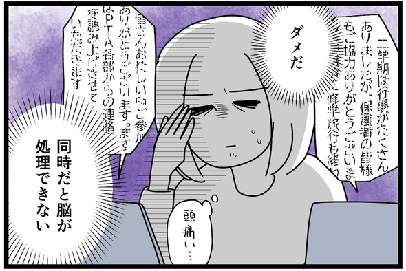 icchomae1492_03