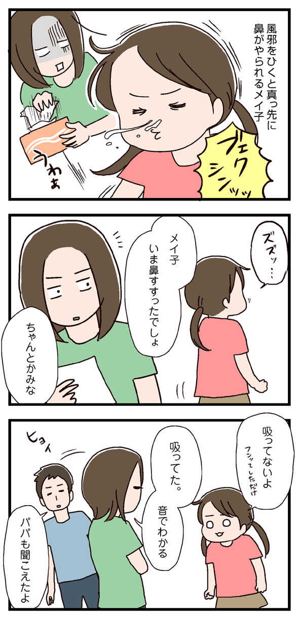 icchomae402_01
