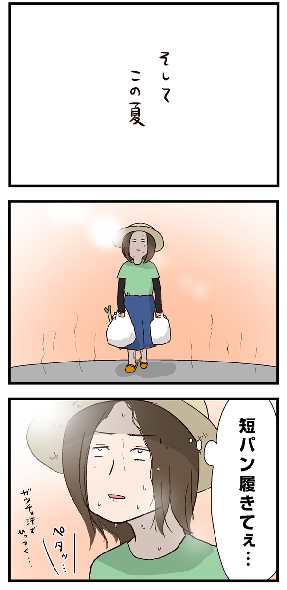 icchomae589_02