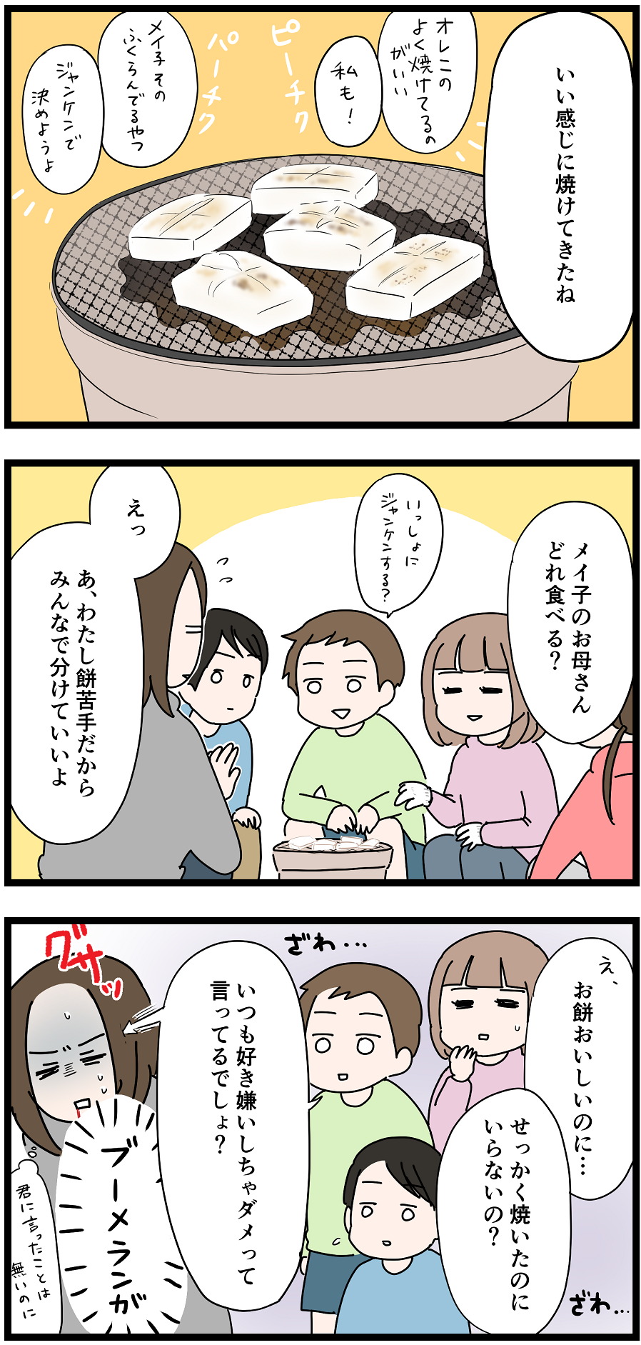 七輪で焼いた餅は特別 いっちょまえ姉妹を育てています Powered By ライブドアブログ