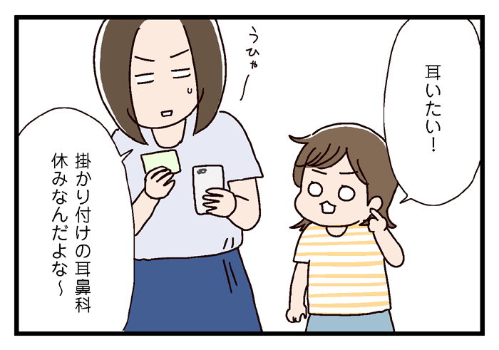 幼児への対策がすごい耳鼻科 いっちょまえ姉妹を育てています Powered By ライブドアブログ