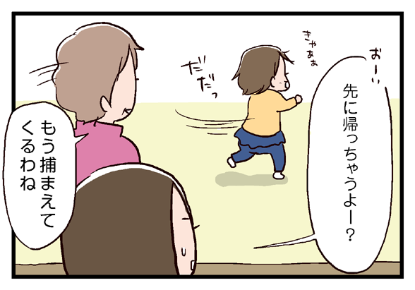 icchomae300_02