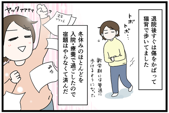 icchomae1248_02