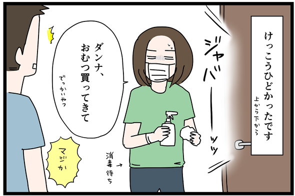 icchomae1077_02