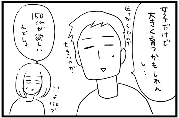 icchomae1135_06