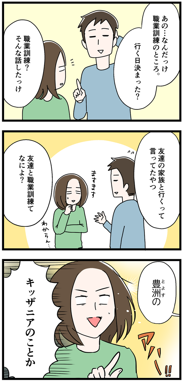 icchomae920