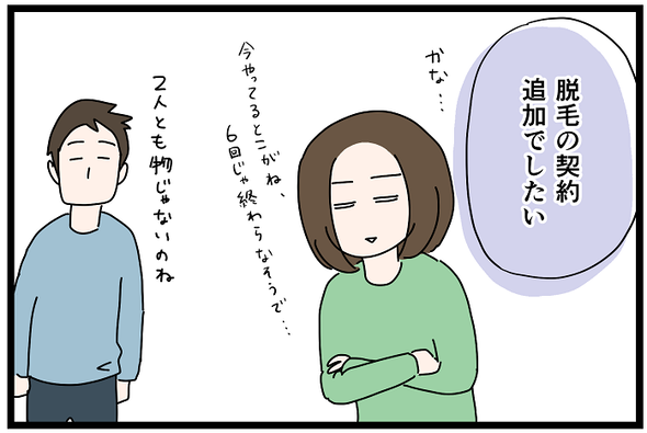 icchomae1105_02