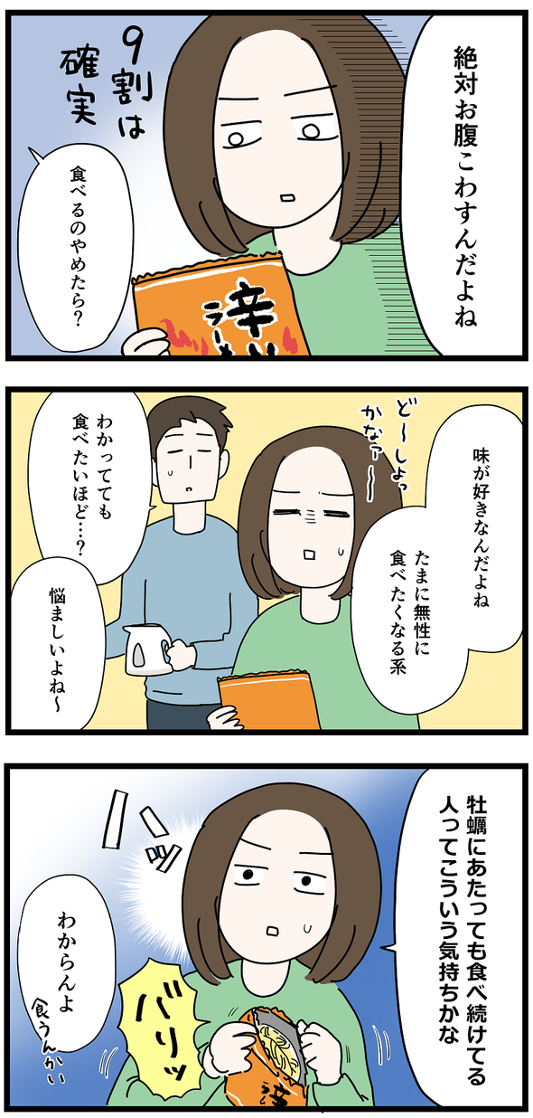 icchomae1305_02