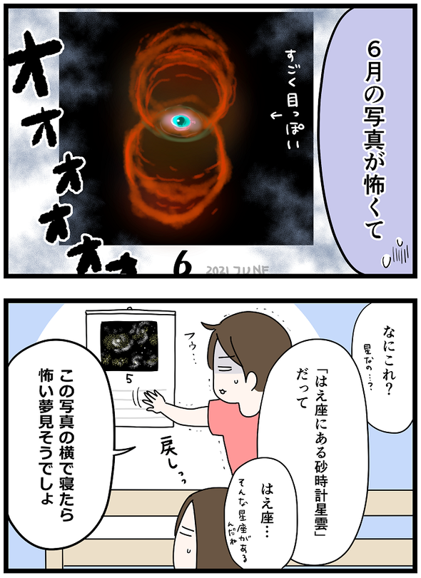 icchomae1250_03