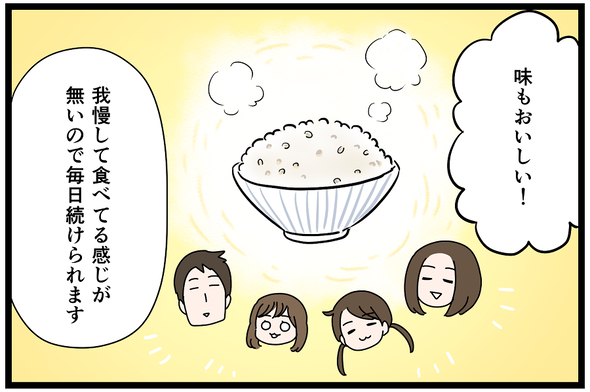 するり麦_09