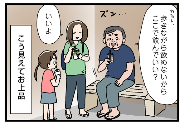 icchomae848_03
