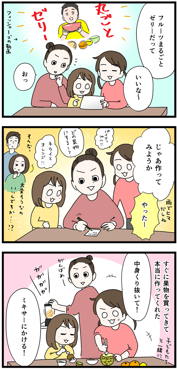 icchomae1402_02