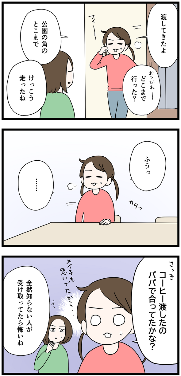 icchomae1483_04