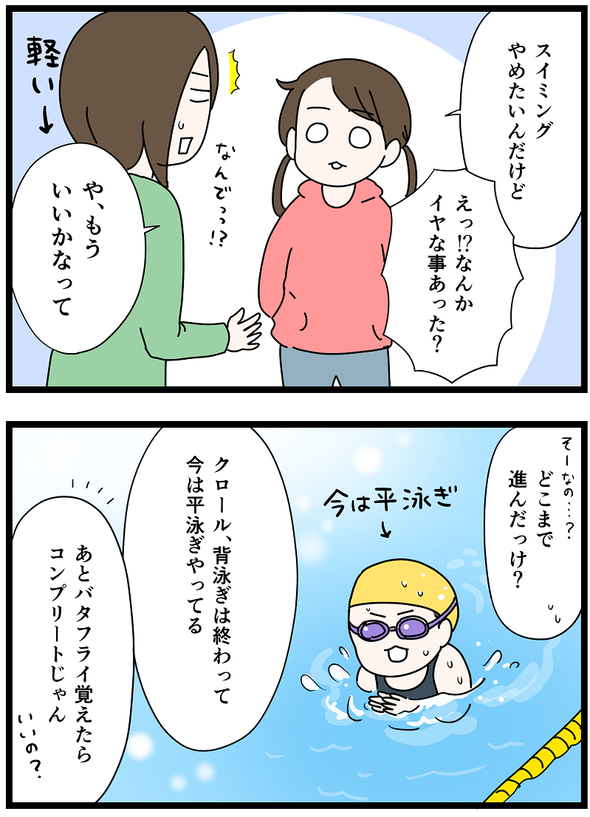 icchomae1309_01