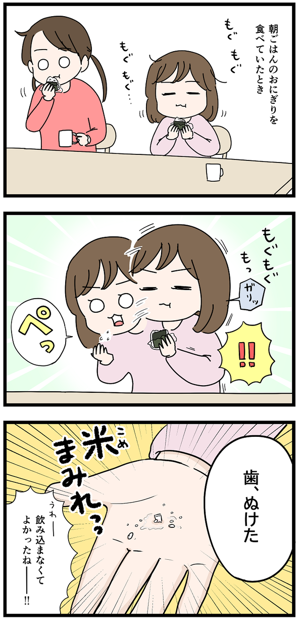 icchomae1199_01