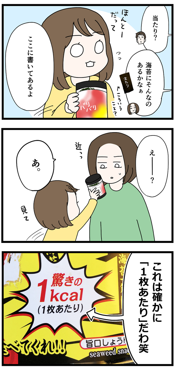 icchomae1369_02