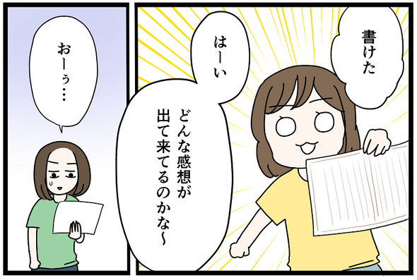 icchomae1451_04
