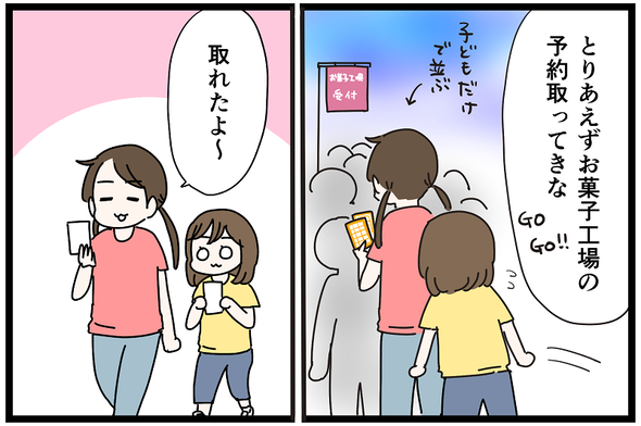 icchomae1428_06