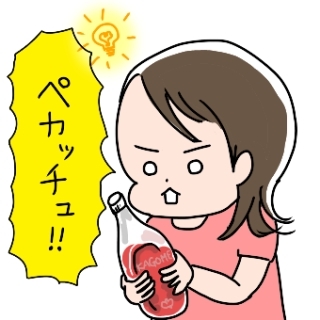 姉ちゃんは育児中-ケチャップ02