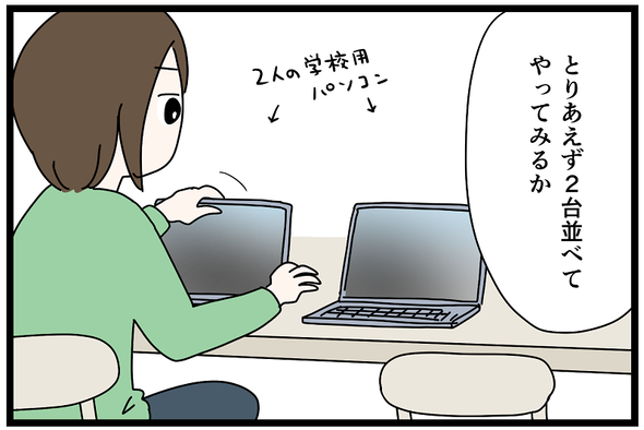 icchomae1492_02