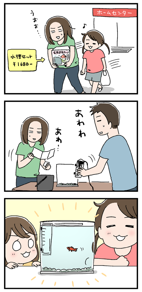 icchomae824_04