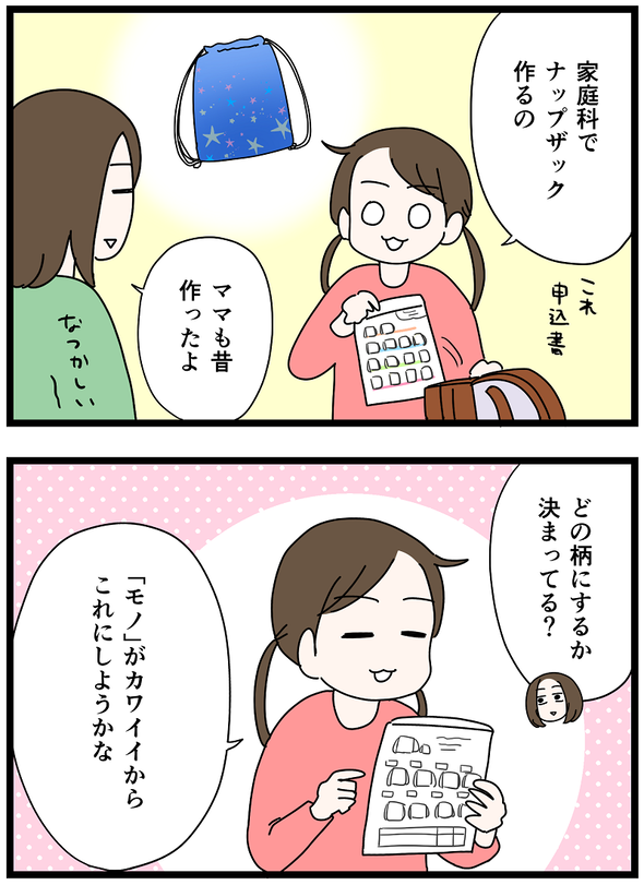 icchomae1484_01