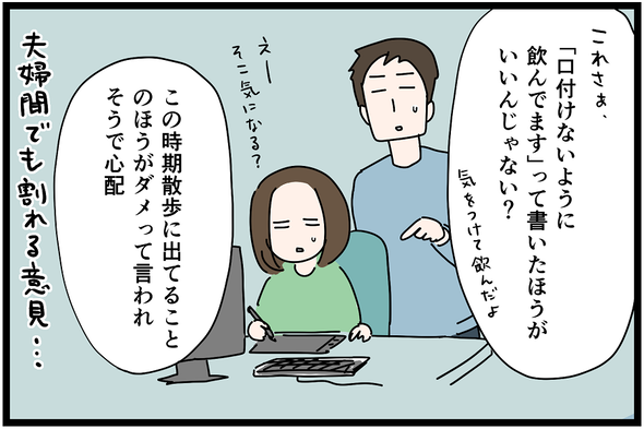 icchomae1012_06