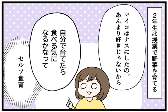 icchomae1438_01
