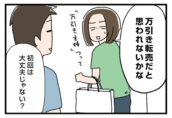 icchomae828_02