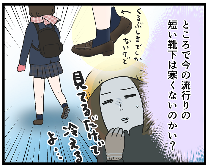 女子高生の靴下が気になる いっちょまえ姉妹を育てています Powered By ライブドアブログ