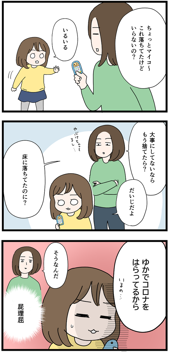 icchomae1133_03