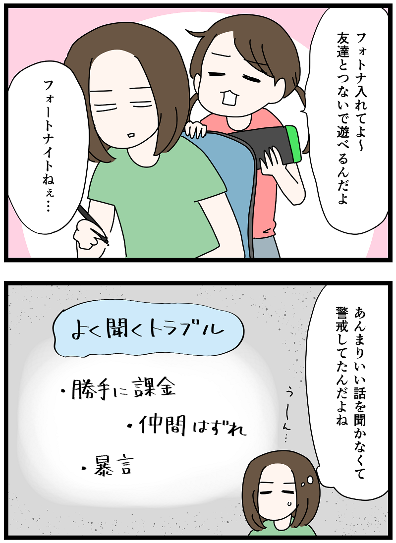 夏休みにフォートナイトを解禁した話 いっちょまえ姉妹を育てています Powered By ライブドアブログ 夏休みにフォートナイトを解禁した話 いっちょまえ姉妹を育てています Powered By ライブドアブログ