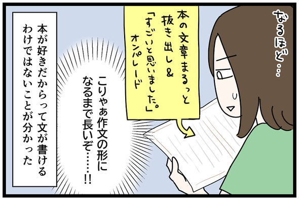 icchomae1451_05