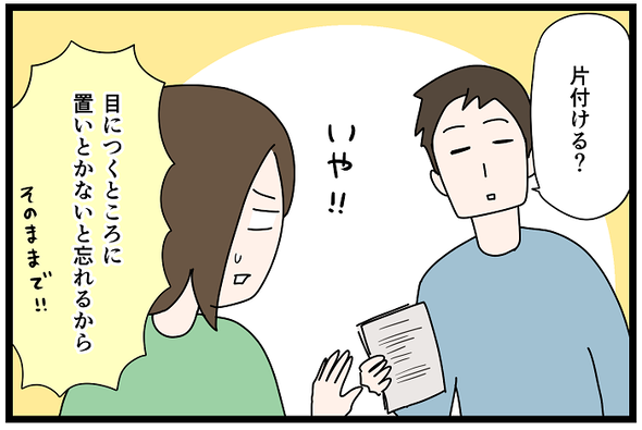 icchomae1192_03