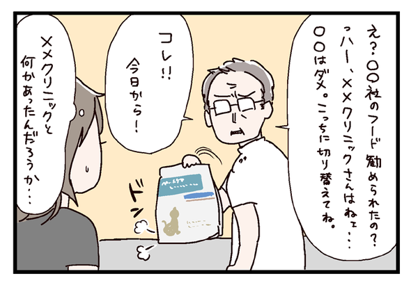 icchomae417_03